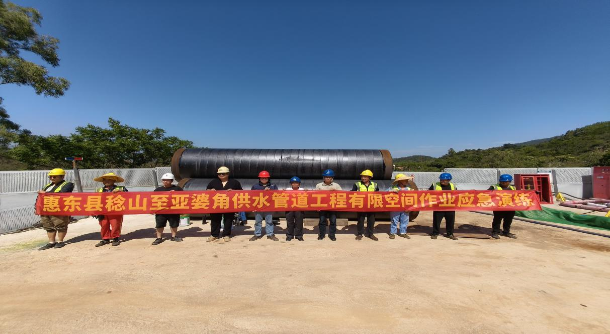 惠東水務公司開展供水工程有限空間作業(yè)應急演練